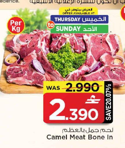 available at MARK & SAVE in Oman - Muscat