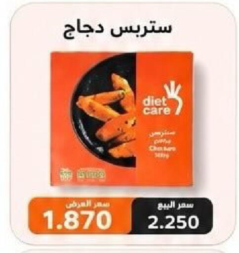 available at جمعية كيفان التعاونية in الكويت - مدينة الكويت