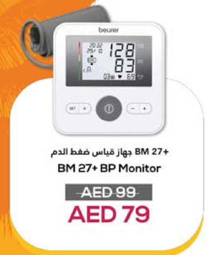 available at لولو هايبرماركت in الإمارات العربية المتحدة , الامارات - أبو ظبي