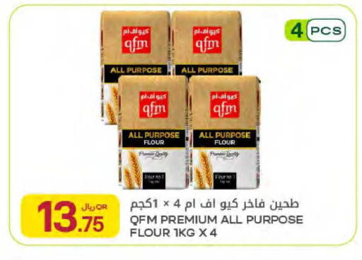 available at Al Meera in Qatar - Al Rayyan
