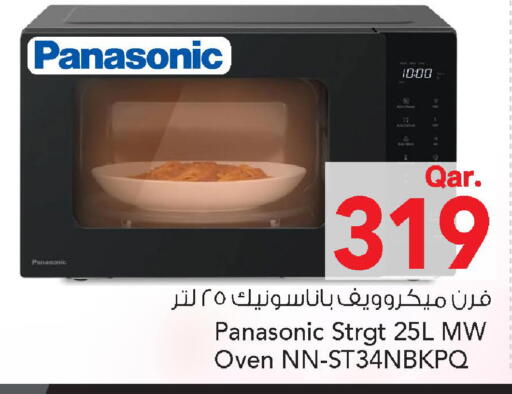 available at مارك & سيف in قطر - الريان