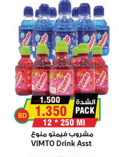 available at أسواق النخبة in البحرين