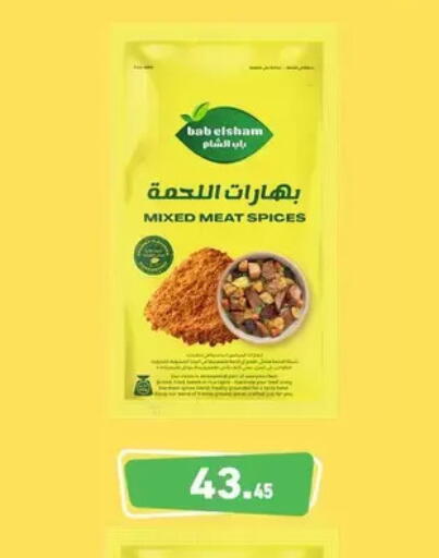 available at Othaim Market   in Egypt - Cairo