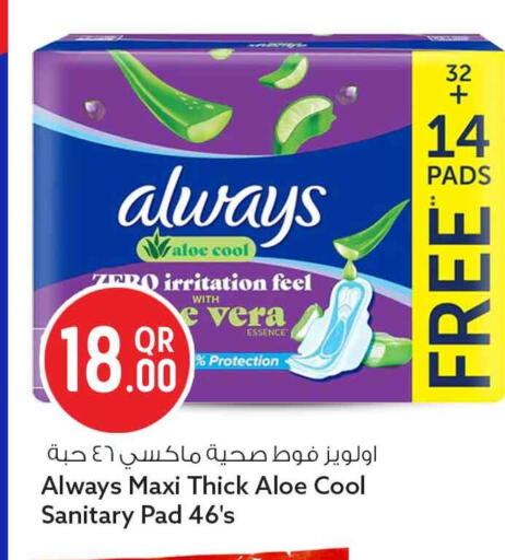 available at Safari Hypermarket in Qatar - Al Daayen