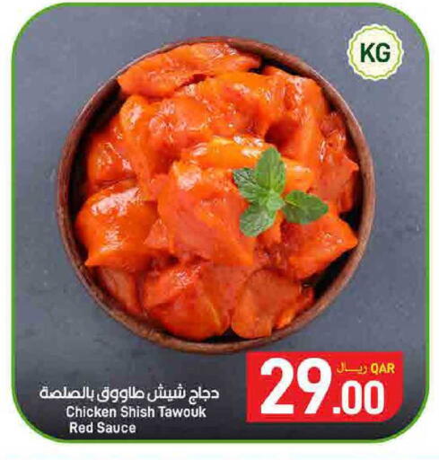 available at SPAR in Qatar - Doha