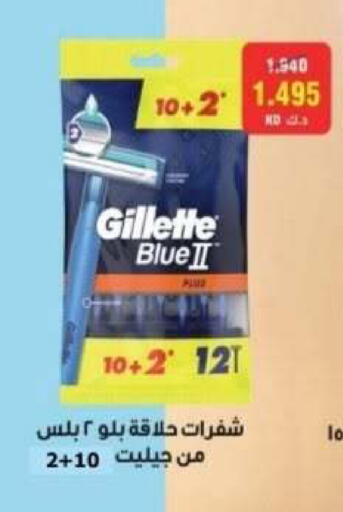 available at Riqqa Co-operative Society in Kuwait - Kuwait City