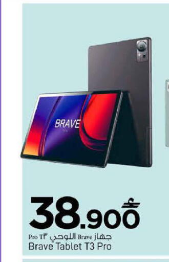 available at MARK & SAVE in Oman - Muscat