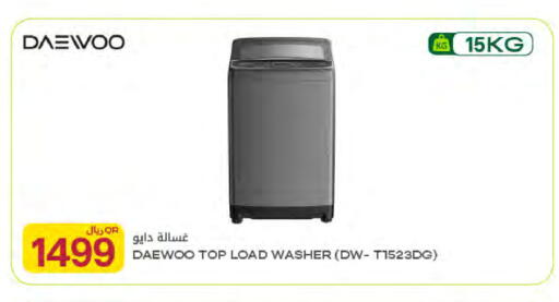 available at Al Meera in Qatar - Al Rayyan