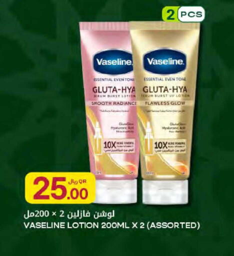 available at Al Meera in Qatar - Al Rayyan