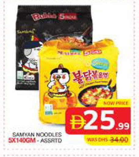 available at Seven Emirates Supermarket in UAE - Abu Dhabi