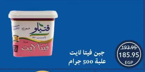 available at Oscar Grand Stores  in Egypt - Cairo