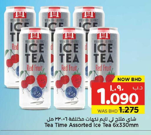 available at نستو in البحرين