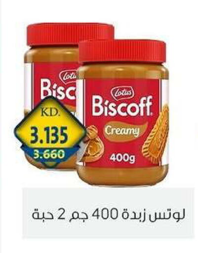 available at Zahra Cooperative Society in Kuwait - Kuwait City