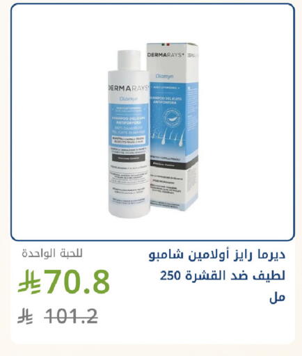 available at Ghaya pharmacy in KSA, Saudi Arabia, Saudi - Yanbu