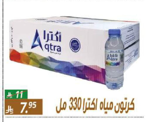 available at سنام سوبرماركت in مملكة العربية السعودية, السعودية, سعودية - الرياض