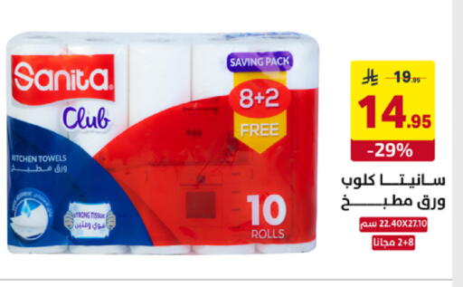 available at على كيفك in مملكة العربية السعودية, السعودية, سعودية - سكاكا