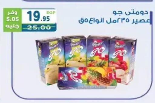 available at هايبر ماركت دريم in Egypt - القاهرة
