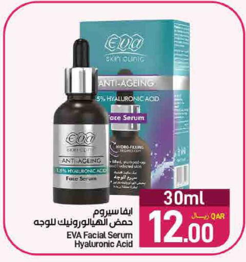 available at ســبــار in قطر - أم صلال