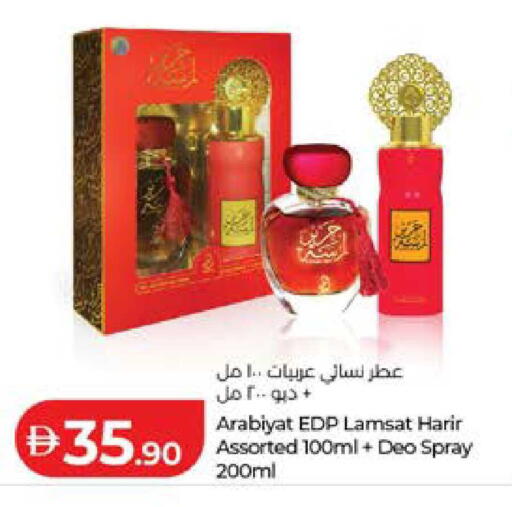 available at لولو هايبرماركت in الإمارات العربية المتحدة , الامارات - أبو ظبي