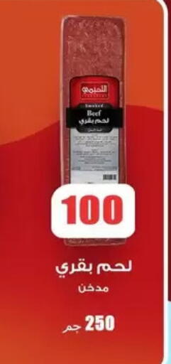 available at El Menshawy Markets in Egypt - Cairo