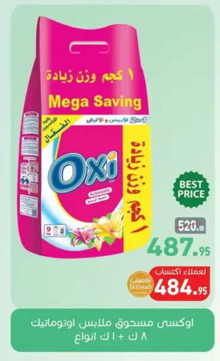available at Othaim Market   in Egypt - Cairo