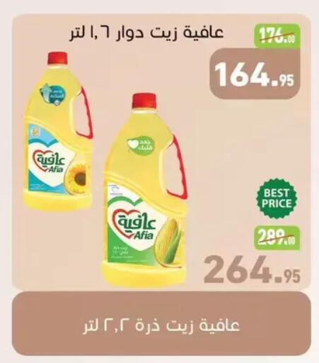 available at Othaim Market   in Egypt - Cairo