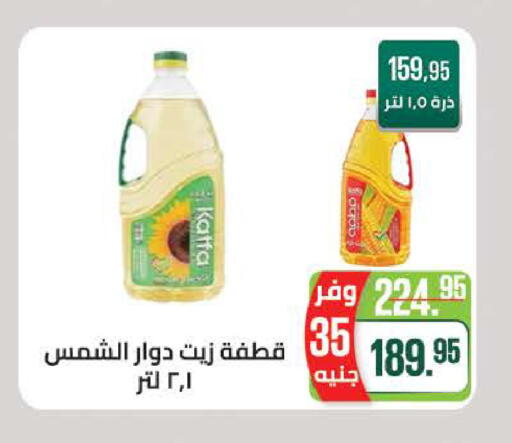 available at سعودي سوبرماركت in Egypt - القاهرة