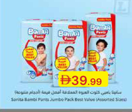 available at Emirates Co-Operative Society in UAE - Dubai