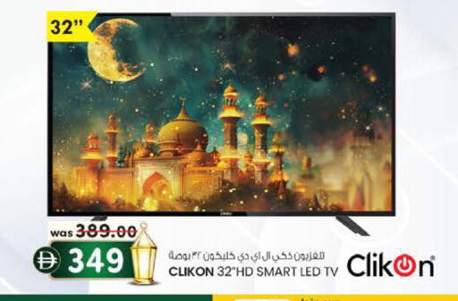 available at صفا هايبر in الإمارات العربية المتحدة , الامارات - ٱلْعَيْن‎