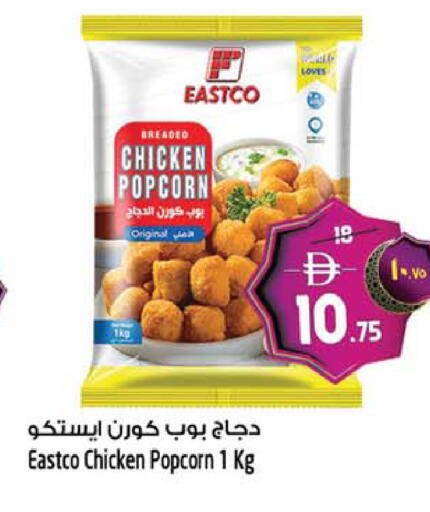 available at سفاري هايبر ماركت in الإمارات العربية المتحدة , الامارات - رَأْس ٱلْخَيْمَة