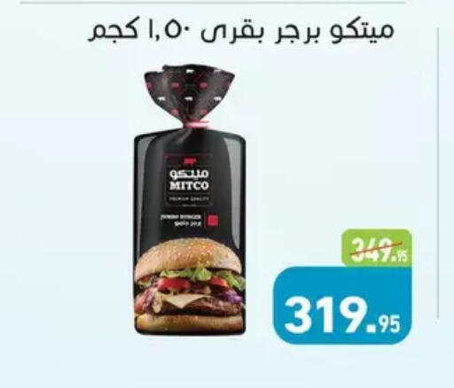 available at Othaim Market   in Egypt - Cairo