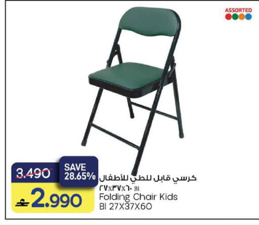 available at MARK & SAVE in Oman - Muscat