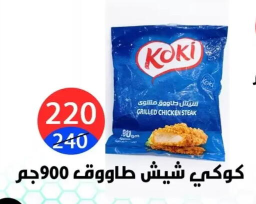 available at Hyper City Damietta in Egypt - Cairo