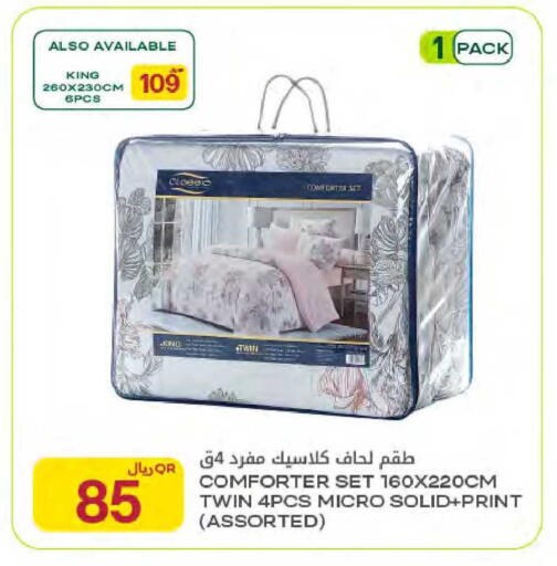 available at شركة الميرة للمواد الاستهلاكية in قطر - الشمال