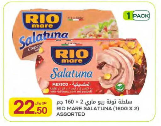 available at Al Meera in Qatar - Al Rayyan