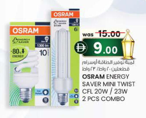 available at K M Trading  in UAE - Abu Dhabi