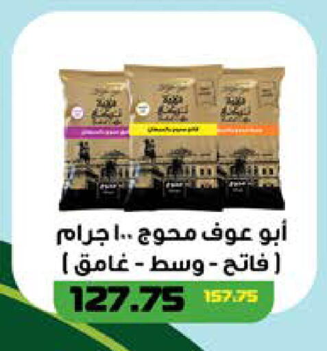 available at سعودي سوبرماركت in Egypt - القاهرة