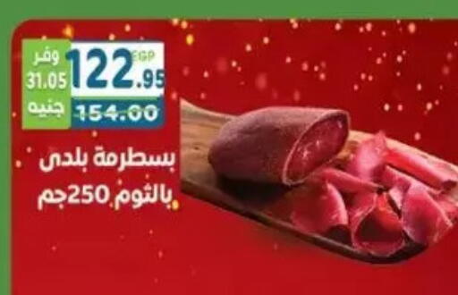 available at هايبر ماركت دريم in Egypt - القاهرة