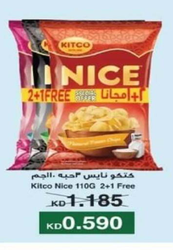 available at جمعية الصديق التعاونية in الكويت - مدينة الكويت