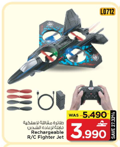 available at MARK & SAVE in Oman - Muscat