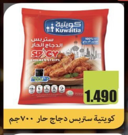 available at  Al Ardhiya coop  in Kuwait - Ahmadi Governorate