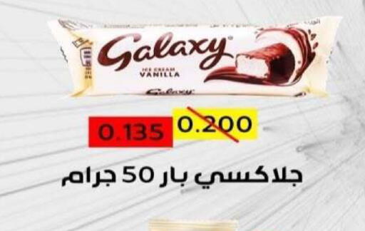Vanilla available at Riqqa Co-operative Society in Kuwait - Kuwait City