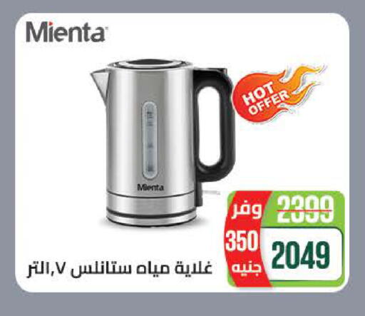 available at سعودي سوبرماركت in Egypt - القاهرة