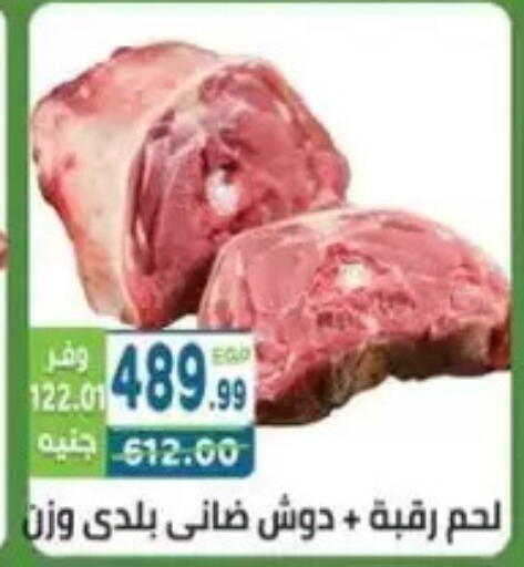 available at هايبر ماركت دريم in Egypt - القاهرة