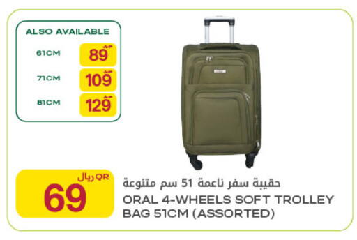 available at Al Meera in Qatar - Al Khor