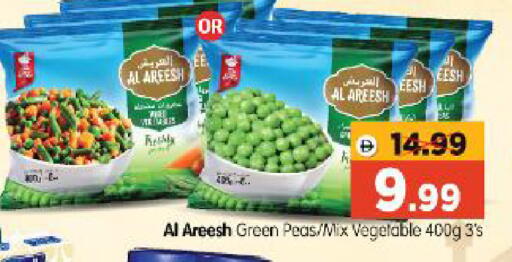 Peas available at هايبر ماركت المدينة in الإمارات العربية المتحدة , الامارات - أبو ظبي