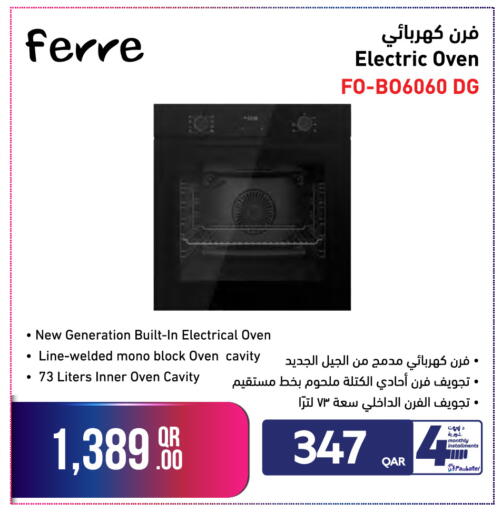 available at جمبو للإلكترونيات in قطر - الشمال