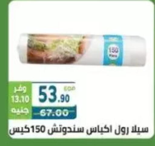 available at هايبر ماركت دريم in Egypt - القاهرة