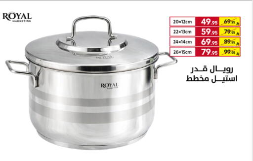 available at على كيفك in مملكة العربية السعودية, السعودية, سعودية - سكاكا