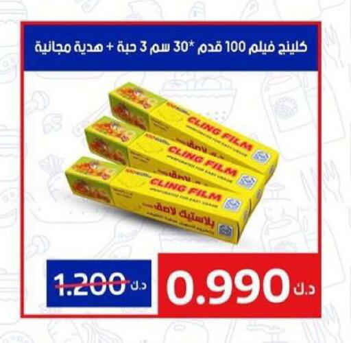 available at Jaber Al-Ahmad Cooperative Society in Kuwait - Ahmadi Governorate
